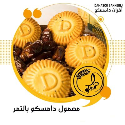 Damasco Maamoul dadlar 8x360g