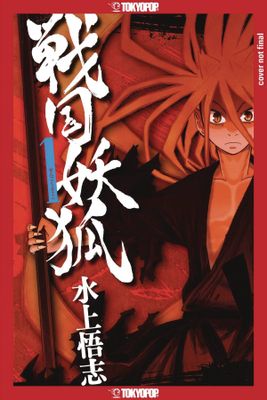 SENGOKU YOUKO GN VOL 01