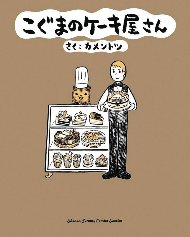 BABY BEARS BAKERY GN VOL 01
