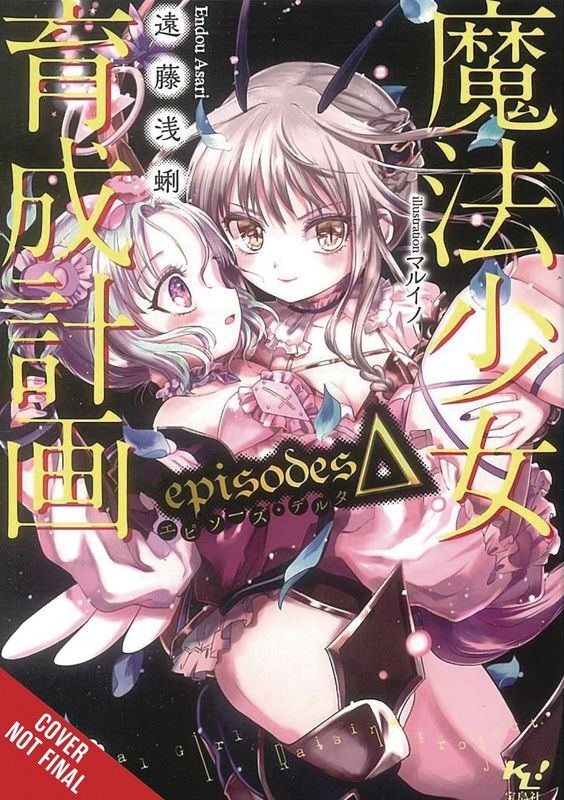 MAGICAL GIRL RAISING PROJECT LIGHT NOVEL SC VOL 12