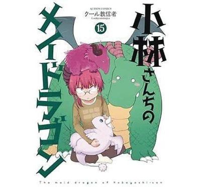 MISS KOBAYASHIS DRAGON MAID GN VOL 15