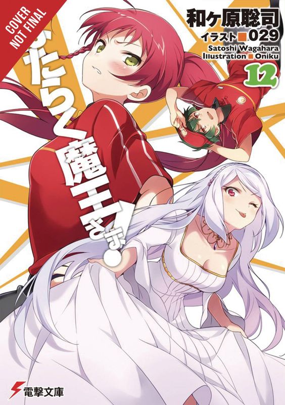 DEVIL IS PART TIMER LIGHT NOVEL SC VOL 12