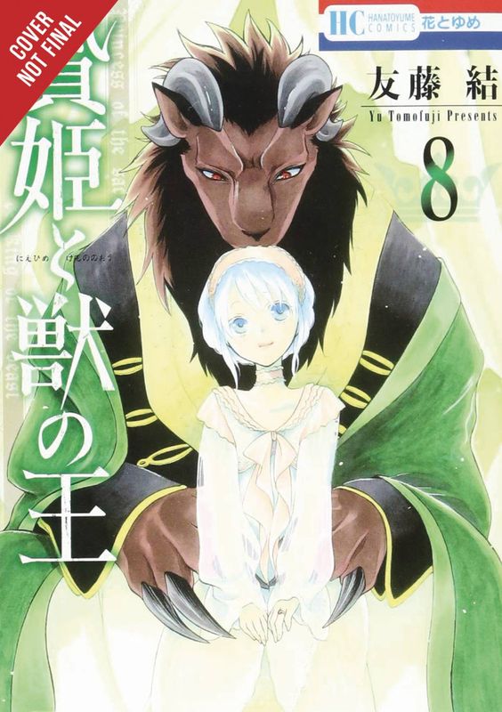 SACRIFICIAL PRINCESS & KING BEASTS GN VOL 08