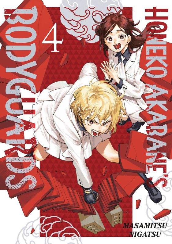 HONEKO AKABANES BODYGUARDS GN VOL 04 