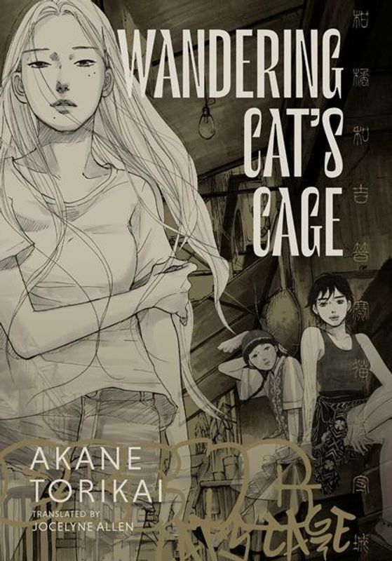 WANDERING CATS CAGE HC 