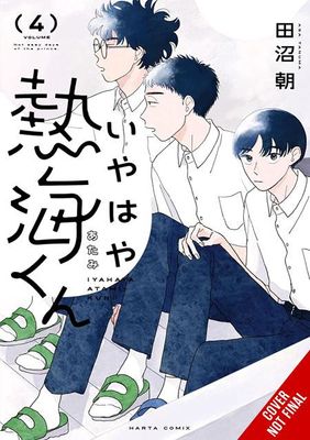 MY OH MY ATAMI-KUN TP VOL 04