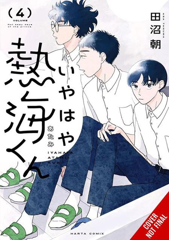 MY OH MY ATAMI-KUN TP VOL 04
