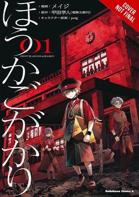 AFTER-SCHOOL DUTY TP VOL 01