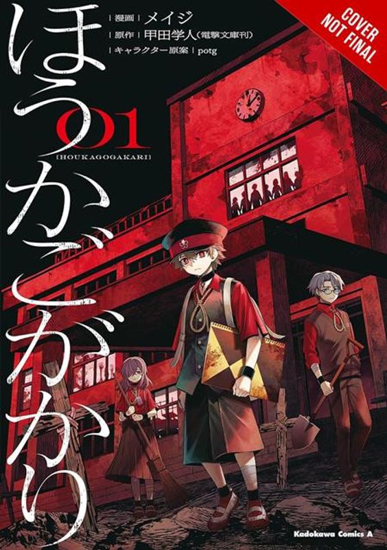 AFTER-SCHOOL DUTY TP VOL 01
