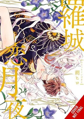 LOVE AT THE CITYS EDGE ON A MOONLIT NIGHT TP VOL 01 