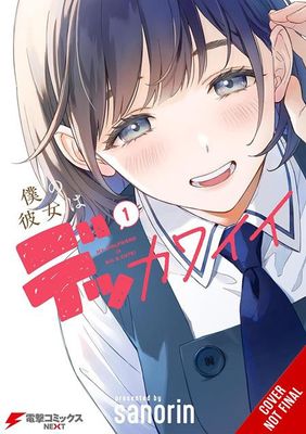 MY GIRLFRIEND IS A COLOSSAL CUTIE TP VOL 01