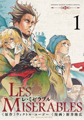 LES MISERABLES OMNIBUS GN