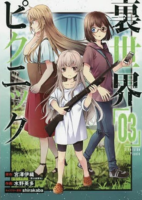 OTHERSIDE PICNIC GN VOL 03