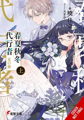 AGENT OF THE FOUR SEASONS NOVEL SC VOL 03