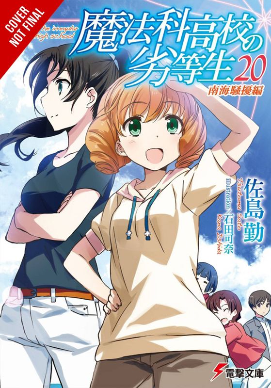 IRREGULAR AT MAGIC HIGH SCHOOL LIGHT NOVEL SC VOL 20