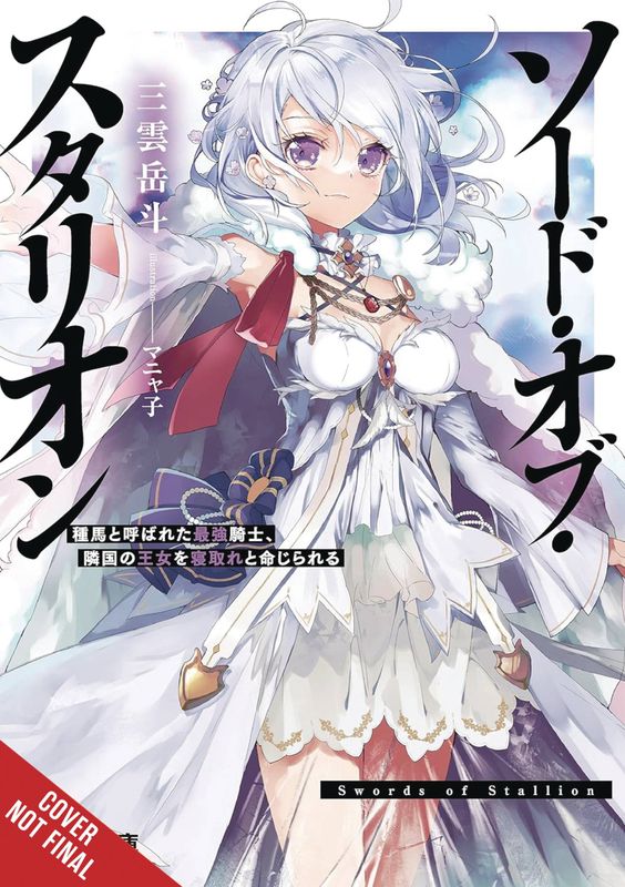 SWORD OF THE STALLION LIGHT NOVEL SC VOL 01 