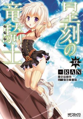 DRAGONAR ACADEMY GN VOL 12 (MR)