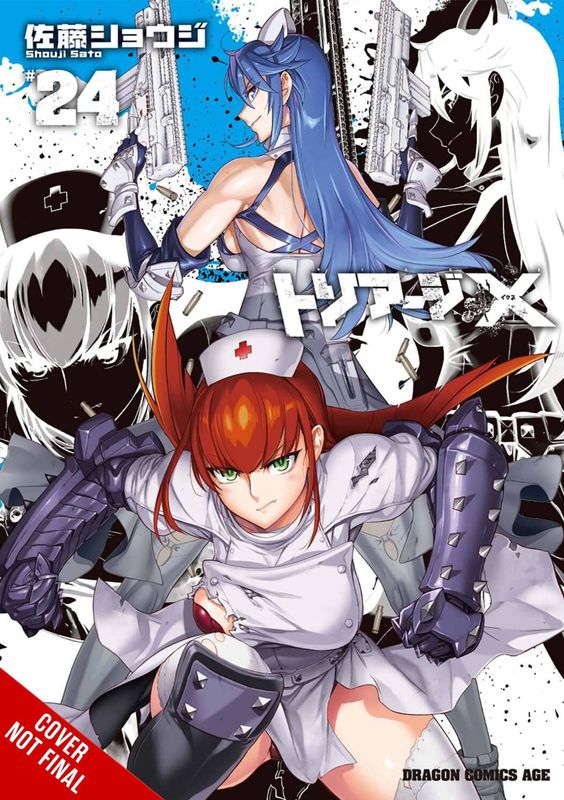 TRIAGE X GN VOL 24
