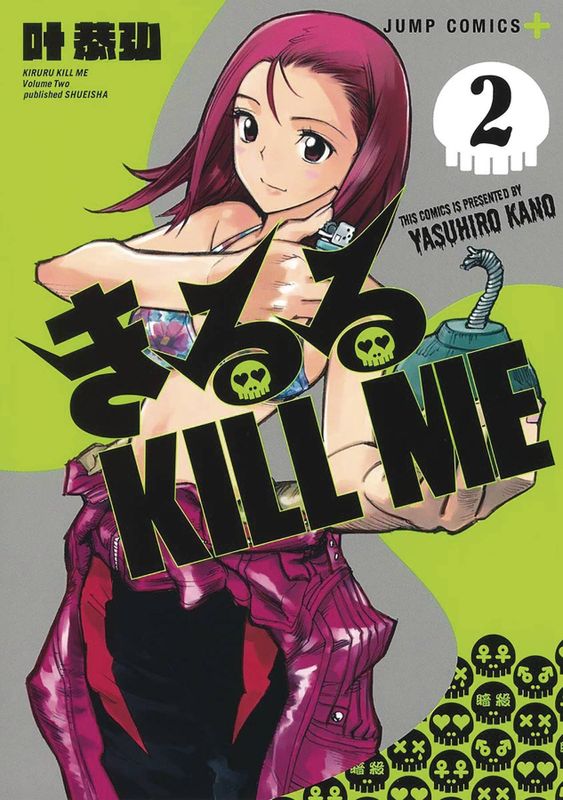 KIRURU KILL ME GN VOL 02