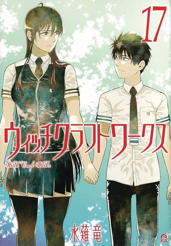 WITCHCRAFT WORKS GN VOL 17