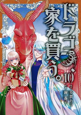DRAGON GOES HOUSE HUNTING GN VOL 10