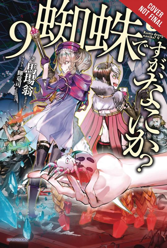 SO IM SPIDER SO WHAT LIGHT NOVEL SC VOL 09