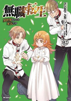 MUSHOKU TENSEI JOBLESS REINCARNATION GN VOL 12