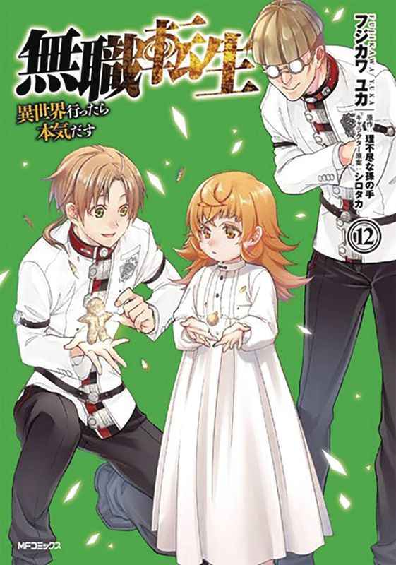 MUSHOKU TENSEI JOBLESS REINCARNATION GN VOL 12