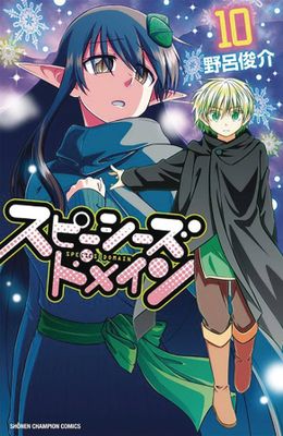 SPECIES DOMAIN GN VOL 10