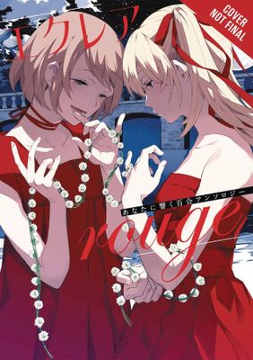 ECLAIR ROUGE GN GIRLS LOVE YURI ANTHOLOGY