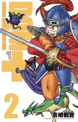 DRAGON QUEST MONSTERS PLUS GN VOL 02