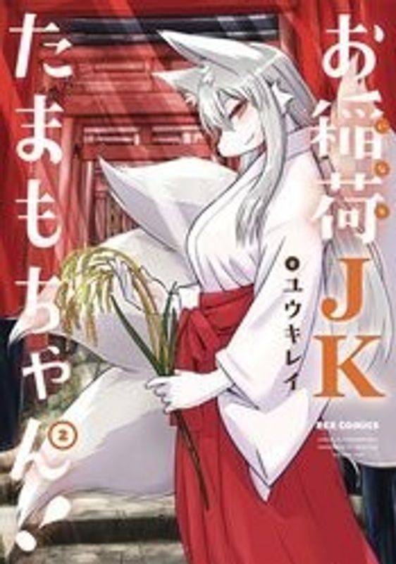 TAMAMO CHANS A FOX GN VOL 02