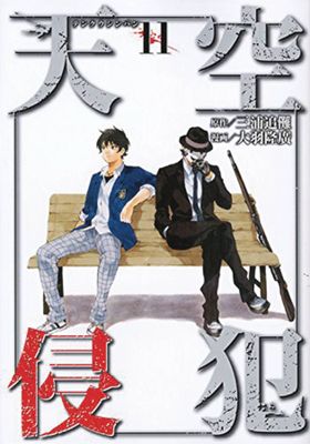 HIGH RISE INVASION GN VOL 06 (MR)