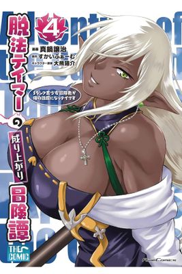 RISE OF OUTLAW TAMER & HIS CAT GIRL GN VOL 04  1-2