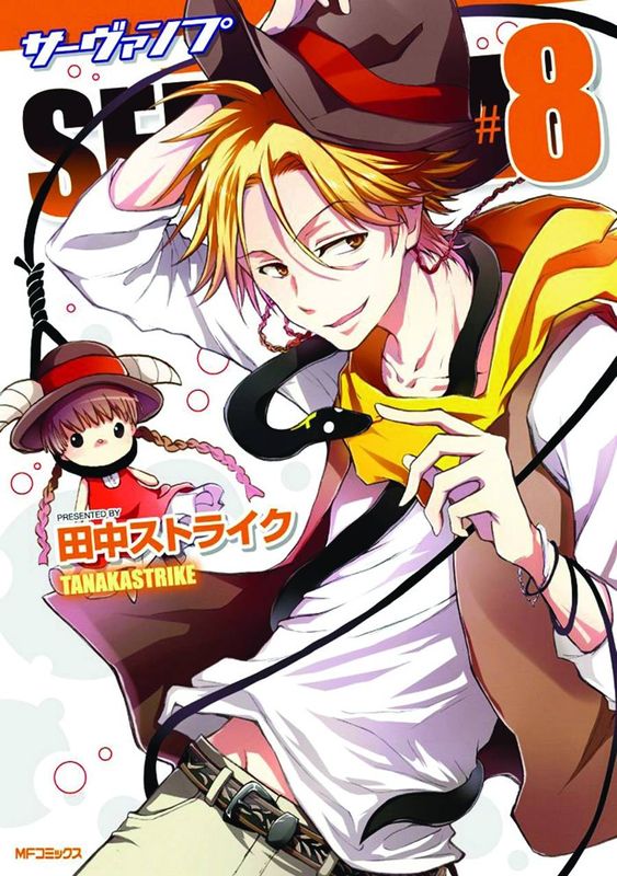 SERVAMP GN VOL 08