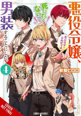 CROSS DRESSING VILLAINESS CECILIA SYLVIE SC NOVEL VOL 04