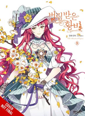 ABANDONED EMPRESS GN VOL 08