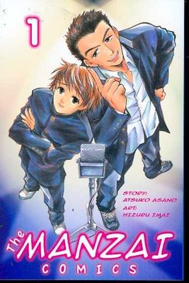 MANZAI COMICS GN VOL 01