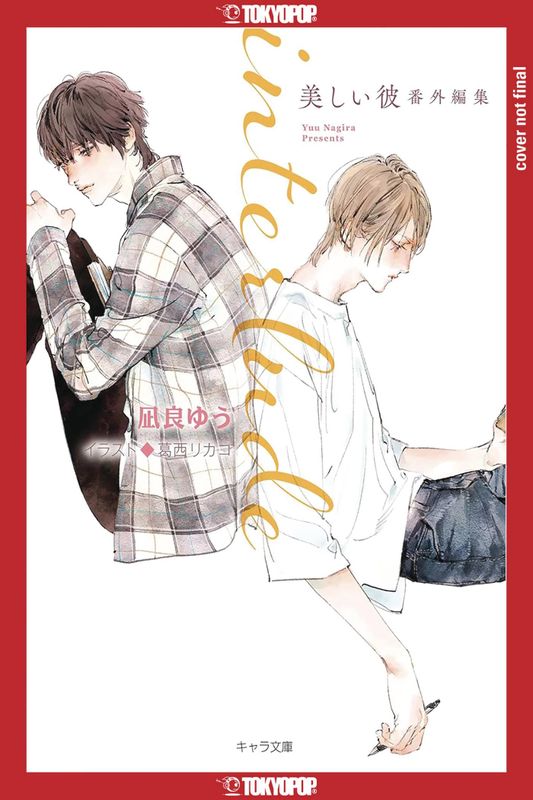 MY BEAUTIFUL MAN INTERLUDE L NOVEL 