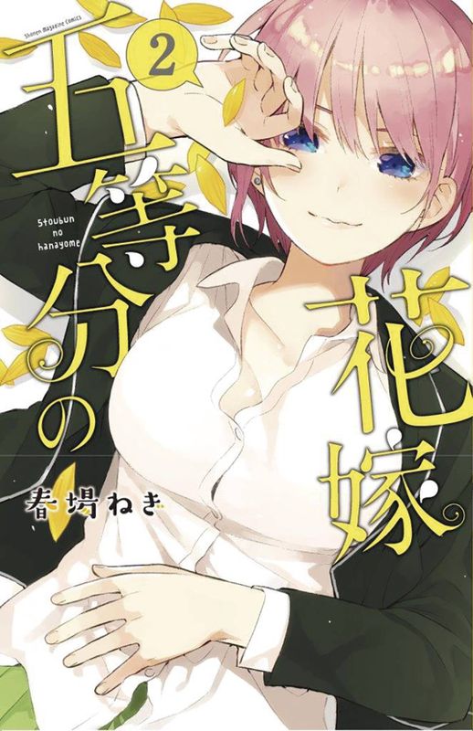 QUINTESSENTIAL QUINTUPLETS GN VOL 02 (MR)