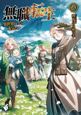 MUSHOKU TENSEI REINCARNATION NOVEL VOL 23