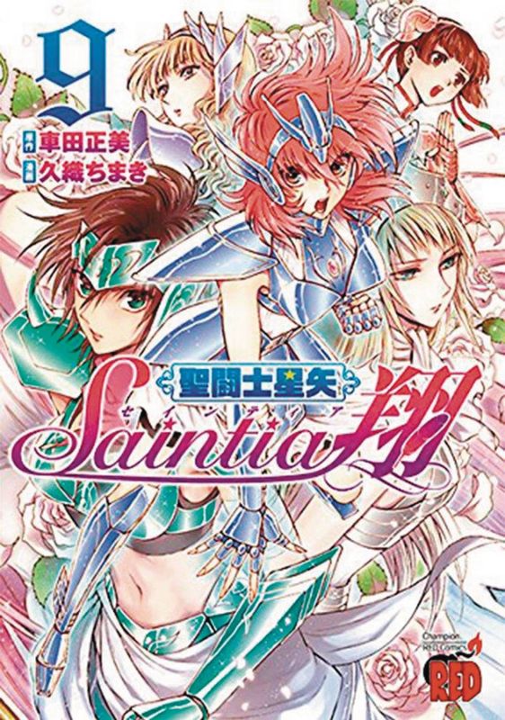 SAINT SEIYA SAINTIA SHO GN VOL 09
