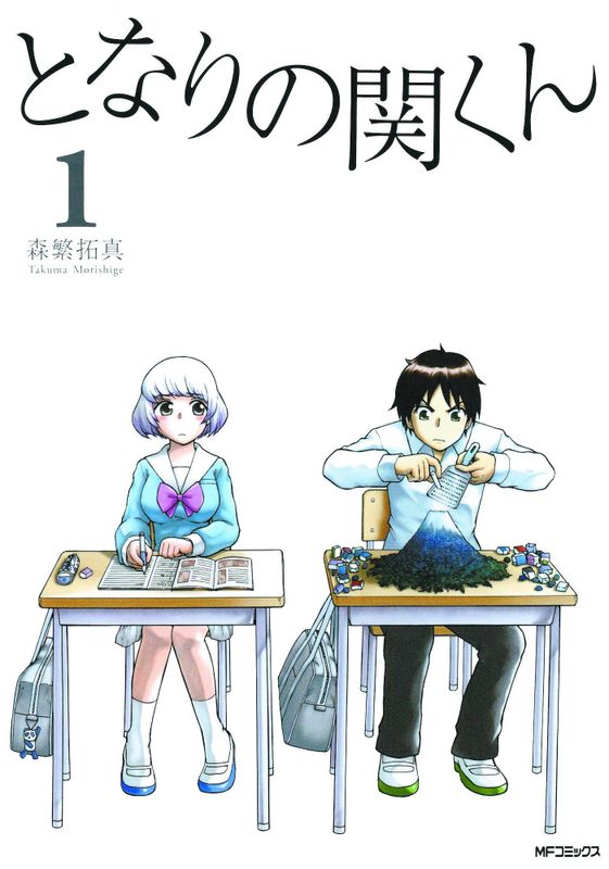 MY NEIGHBOR SEKI GN VOL 01