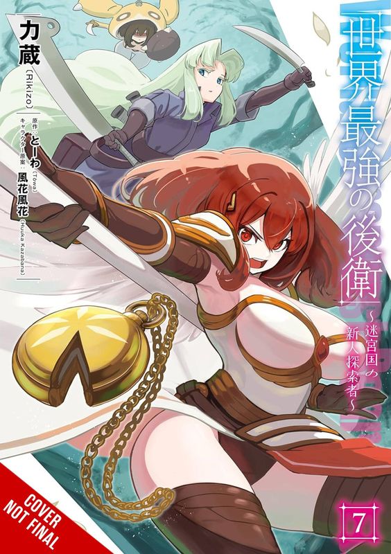 WORLD STRONGEST REARGUARD LABYRINTH NOVICE GN VOL 07