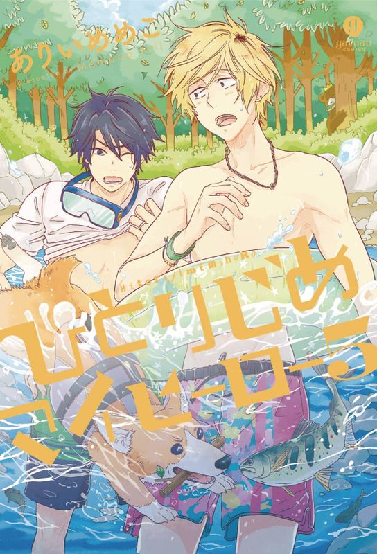 HITORIJIME MY HERO GN VOL 05 (MR)