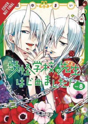 TERRIFIED TEACHER AT GHOUL SCHOOL GN VOL 08