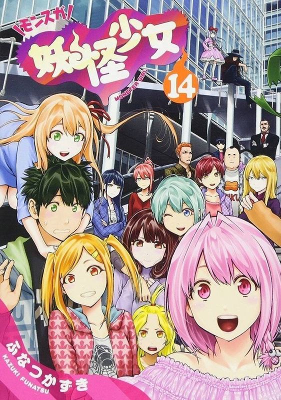 YOKAI GIRLS GN VOL 14 (MR)