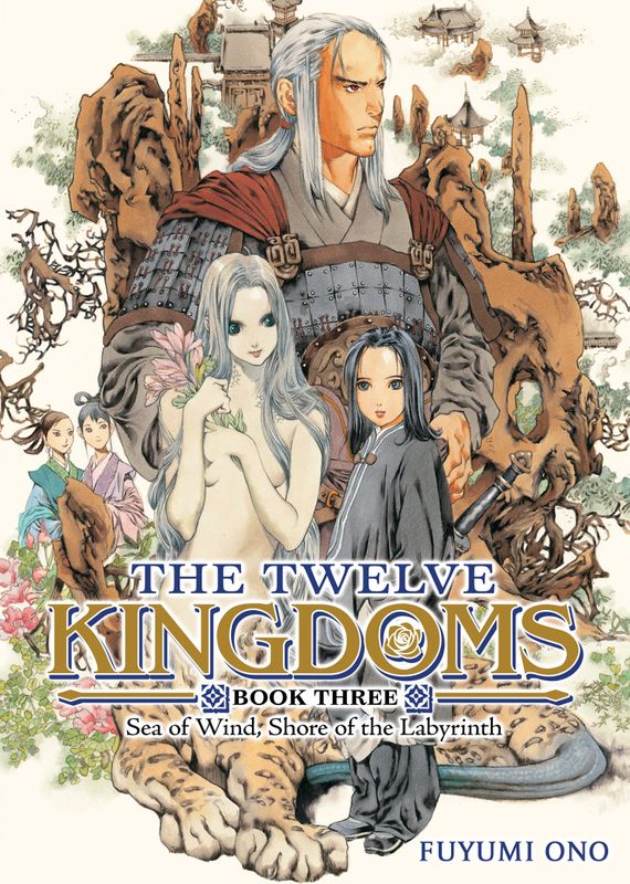 THE TWELVE KINGDOMS BOOK 3 - SEA OF WIND, SHORE OF THE LABYRINTH (NOVEL)