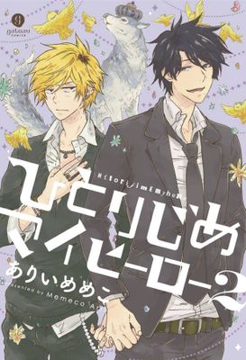 HITORIJIME MY HERO GN VOL 02 (MR)