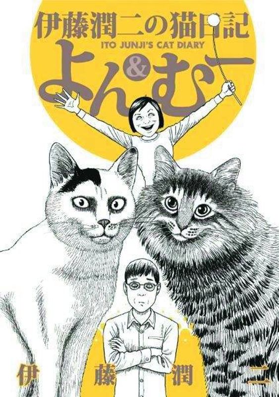 JUNJI ITOS CAT DIARY YON & MU GN